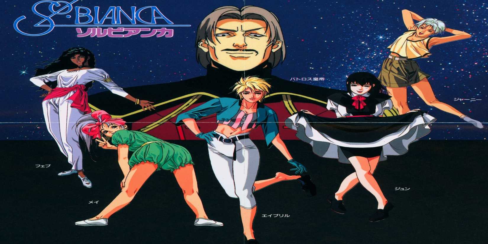 Os piores animes de ficção científica dos anos 90: uma viagem sem volta - Imagem do artigo original