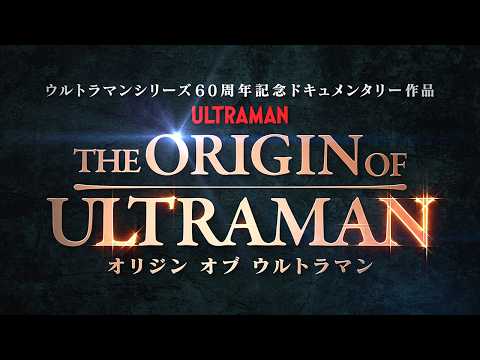 Ultraman ganha documentário de aniversário com nomes de peso do cinema e dos games - Imagem do artigo original