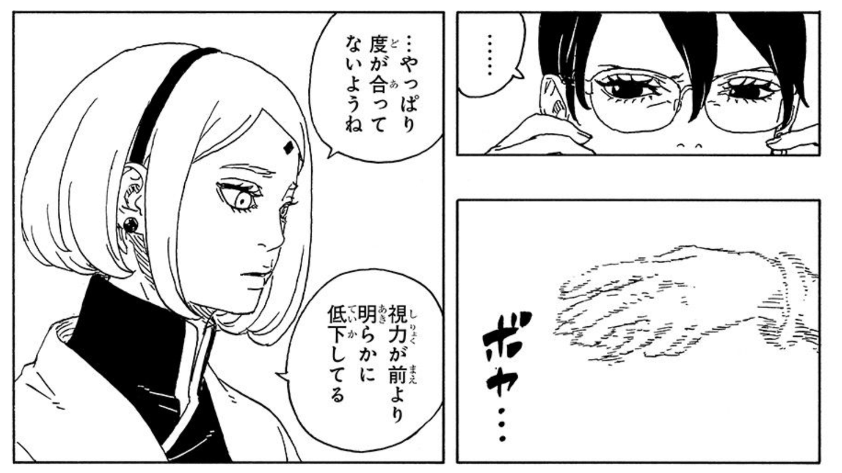 Sarada Uchiha enfrenta risco de cegueira no novo arco de Boruto: Two Blue Vortex - Imagem do artigo original