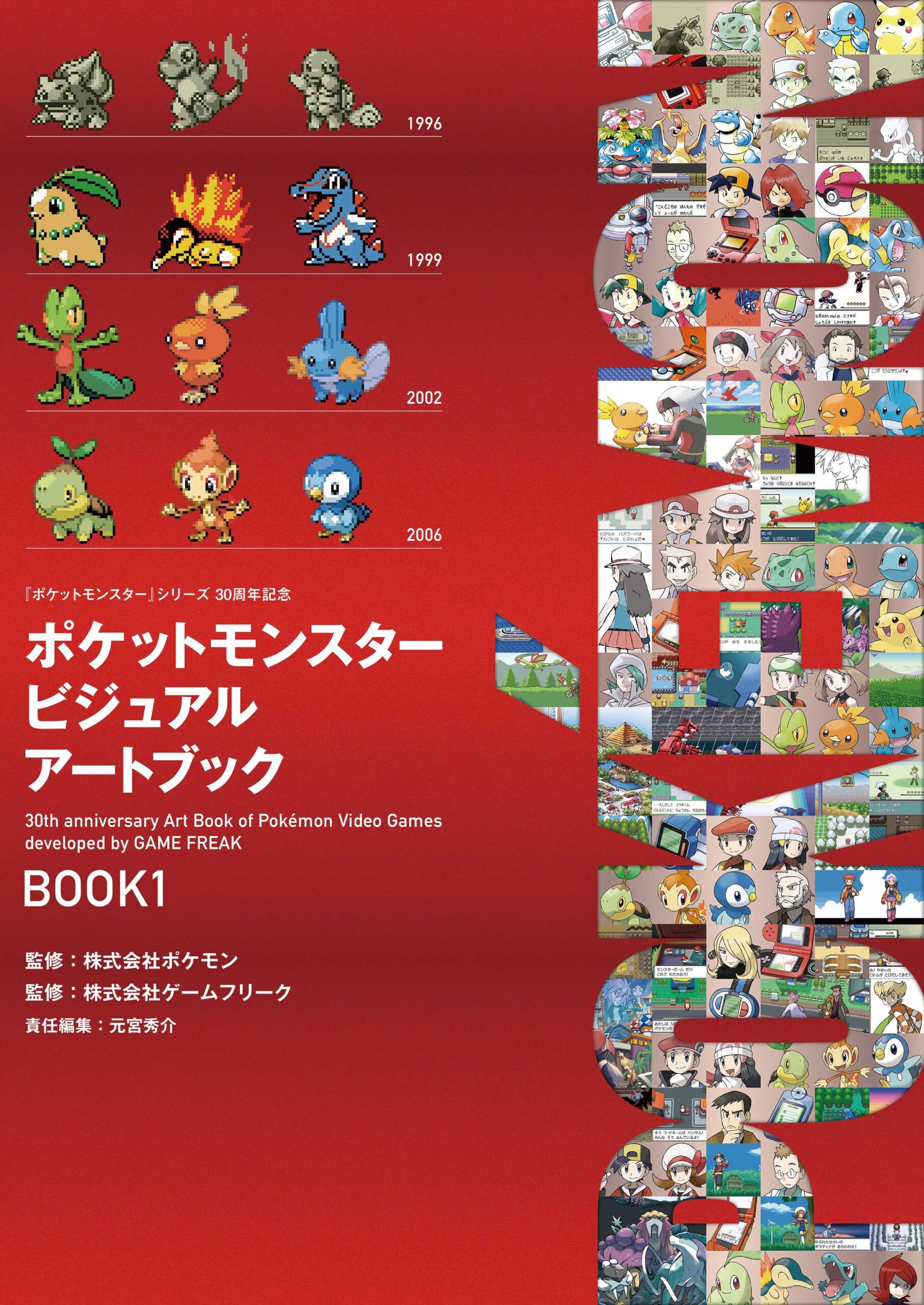 Lançamentos de Pokémon nos aniversários de 30 anos ocorrem até 2026 e 2027